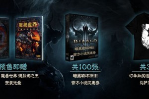 暗黑之书火箭升级攻略 天使的庇佑这样用白捡5倍经验