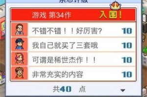《游戏开发物语》五年三围速成攻略：从开局破产到九星金奖的实战笔记
