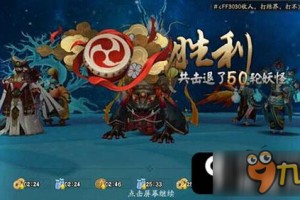 阴阳师阴界之门70层速通攻略：平民稳定挂机阵容与奖励详解（2026最新）