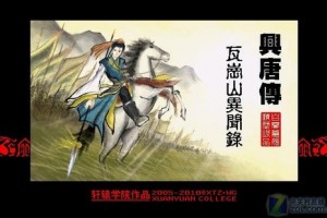 《兴唐传·瓦岗山异闻录》攻略向全解析：主线推关路线与进入隐藏关