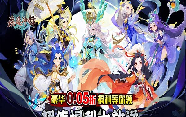 【0.05折狂暴福利】变异来袭：神龙降世，仙途狂飙！
