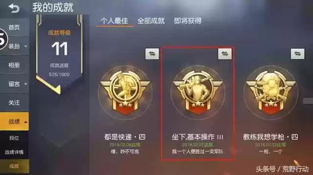 
文章独步江湖！荒野行动中两大无人征服的巅峰挑战？
