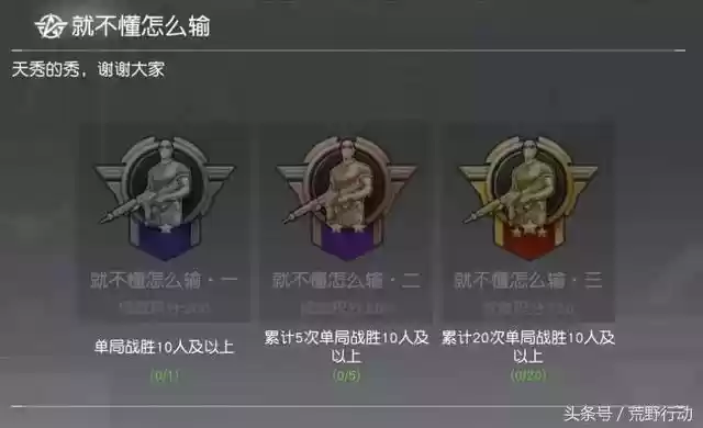 
文章独步江湖！荒野行动中两大无人征服的巅峰挑战？
