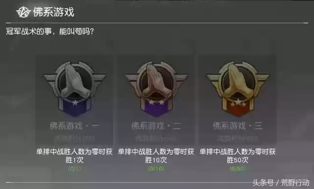 
文章独步江湖！荒野行动中两大无人征服的巅峰挑战？
