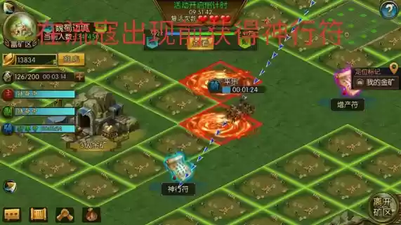 
《三国志Online金矿讨伐不败心法》
