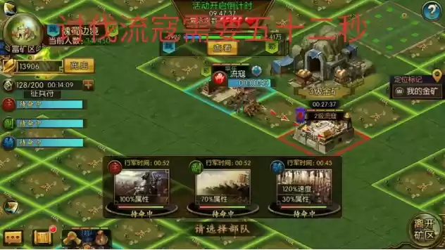 
《三国志Online金矿讨伐不败心法》

