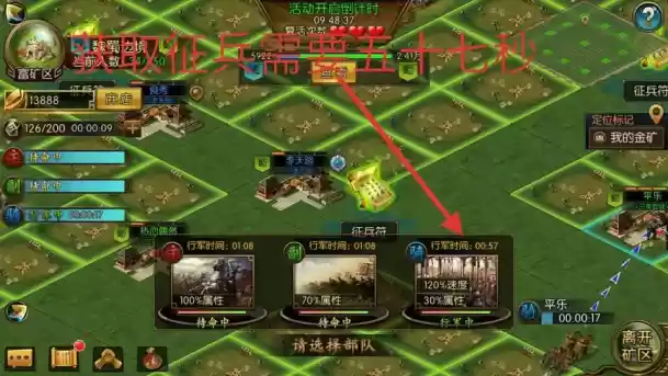 
《三国志Online金矿讨伐不败心法》
