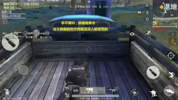 
荒野行动：团队模式高阶战术指南 决胜决赛圈秘籍

