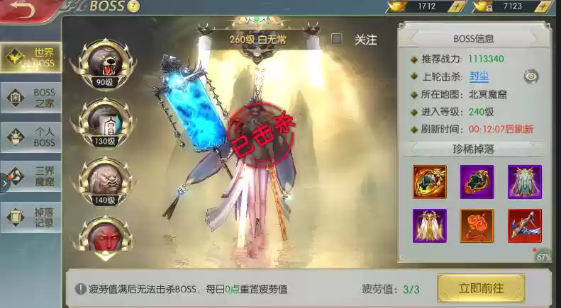 《太古封魔录》PVE核心玩法攻略:高效刷装与BOSS挑战全解析
《太古封魔录》PVE核心玩法攻略:高效刷装与BOSS挑战全解析