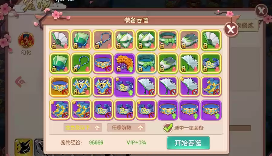 《仙界奇迹》宠物系统全解析：培养、幻化与战力提升攻略
