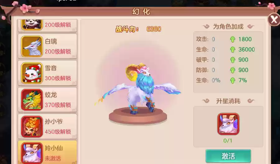 《仙界奇迹》宠物系统全解析：培养、幻化与战力提升攻略
