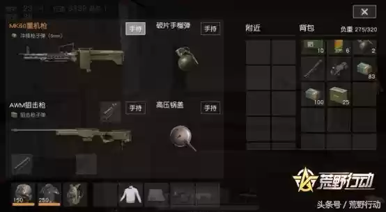 荒野行动:解锁**MK60**隐藏神技 近距离作战自带压制光环
荒野行动:解锁**MK60**隐藏神技 近距离作战自带压制光环