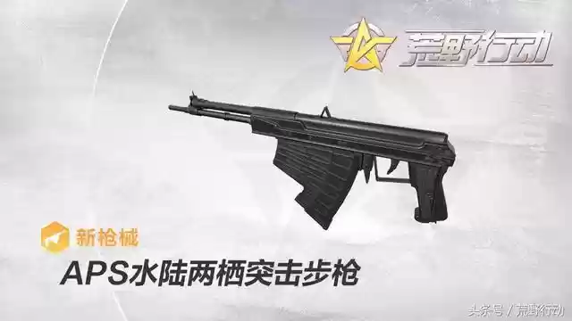 荒野行动:全新武器系统上线 国产枪械与两栖神器震撼登场
荒野行动:全新武器系统上线 国产枪械与两栖神器震撼登场