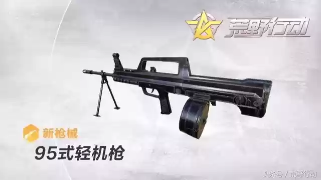 荒野行动:全新武器系统上线 国产枪械与两栖神器震撼登场
荒野行动:全新武器系统上线 国产枪械与两栖神器震撼登场