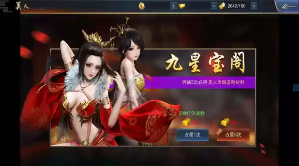 爱江山更爱美人 《血染征袍》**美人系统**深度攻略
