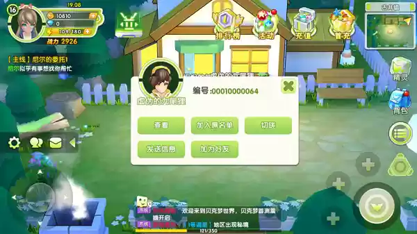 《贝克梦大冒险》社交系统全解析:打造沉浸式互动体验
《贝克梦大冒险》社交系统全解析:打造沉浸式互动体验