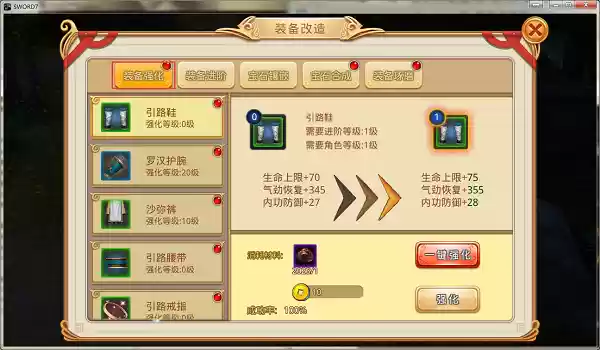 《御剑蜀山》装备系统全解析：打造巅峰战力的武侠神器
