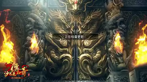 《沙巴克传奇之王者归来》尸王Boss全解读
