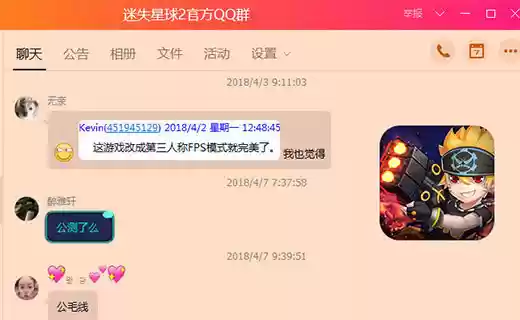 解开你的好奇心《迷失星球2》什么时候公测预告
