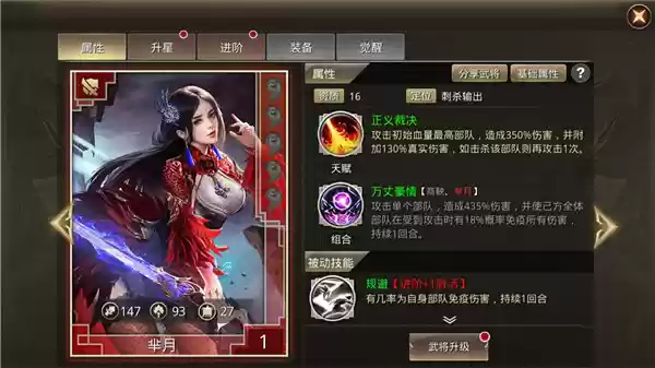 《王者纷争》**美人系统**深度解析:**红颜助战**攻略大全
《王者纷争》**美人系统**深度解析:**红颜助战**攻略大全