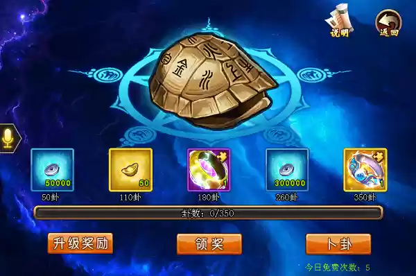 《桃园三国》**卜卦系统**深度解析：卦象奥秘与奖励攻略
