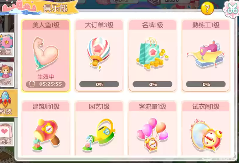 【衣之国】俱乐部深度攻略：创建管理与科技充能全解析
