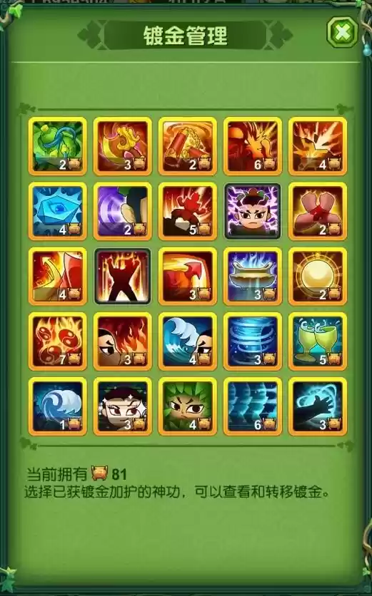 新手攻略《新葫芦娃》：**法宝镀金**秘诀助你**战力飙升**
