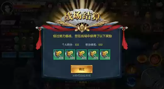 《凡人仙梦》天神战场攻略:登顶巅峰获取神级奖励
《凡人仙梦》天神战场攻略:登顶巅峰获取神级奖励