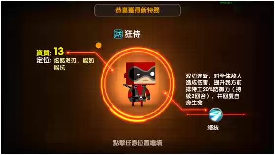 《怪怪的英雄》**狂侍**英雄深度解析:13资质防御核心推荐
《怪怪的英雄》**狂侍**英雄深度解析:13资质防御核心推荐