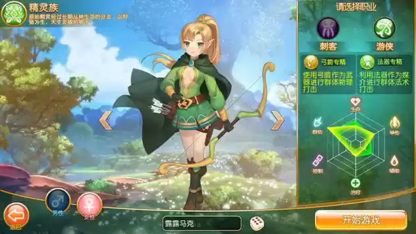 《魔力物语》**游侠**职业全解析:精灵族的丛林主宰者
《魔力物语》**游侠**职业全解析:精灵族的丛林主宰者
