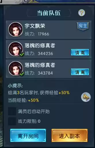 《凡人仙梦》新手快速升级与战力提升攻略
