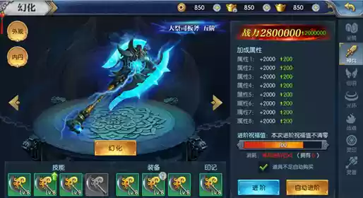 《凡人仙梦》新手快速升级与战力提升攻略
