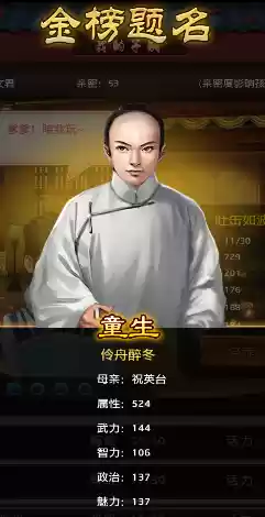 《天下王权》**子嗣培养**与**媒婆功能**深度攻略
