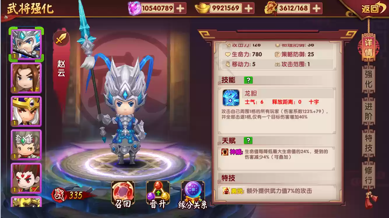 《运筹三国》:打造你的专属三国传奇阵容
《运筹三国》:打造你的专属三国传奇阵容
