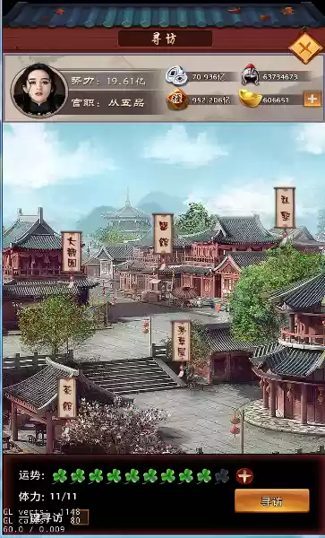 《天下王权》寻访系统深度攻略:快速结识红颜技巧
《天下王权》寻访系统深度攻略:快速结识红颜技巧