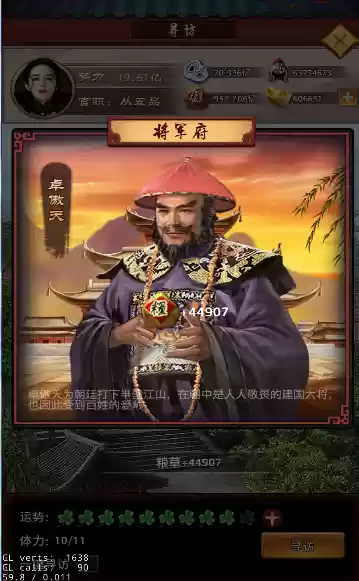 《天下王权》寻访系统深度攻略:快速结识红颜技巧
《天下王权》寻访系统深度攻略:快速结识红颜技巧